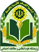 پژوهشگاه علوم انتظامی و مطالعات اجتماعی - ناجا