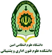 دانشکده علوم فنون اداری و پشتیبانی ناجا
