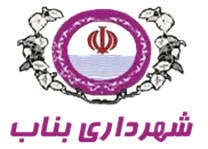 شهرداری بناب