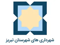شهرداری های شهرستان تبریز