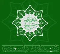 شهرداری باسمنج