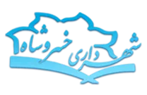 شهرداری خسروشاه