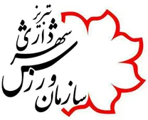 ورزش شهرداری تبریز