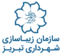 زیباسازی شهرداری تبریز