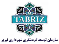 توسعه گردشگری شهرداری تبریز