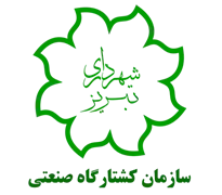 کشتارگاه صنعتی شهرداری تبریز