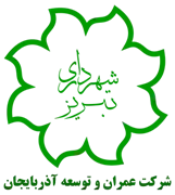 عمران و توسعه آذربایجان