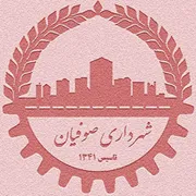 شهرداری صوفیان