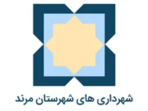 شهرداری های شهرستان مرند