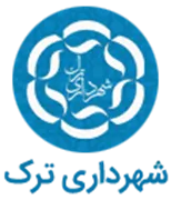 شهرداری ترک