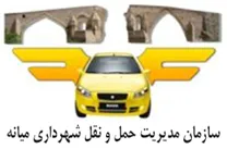 مدیریت حمل و نقل شهرداری میانه