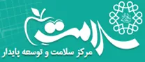 سلامت و توسعه پایدار شهرداری ارومیه