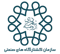 کشتارگاه های صنعتی شهرداری ارومیه