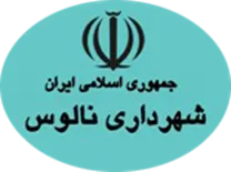شهرداری نالوس