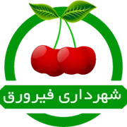 شهرداری فیرورق