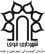 اتوبوسرانی شهرداری خوی و حومه