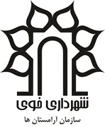 آرامستان های شهرداری خوی