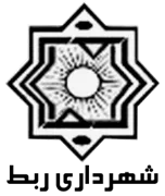 شهرداری ربط