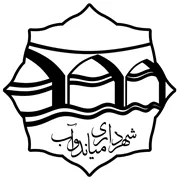 شهرداری میاندوآب