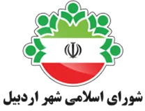 شورای اسلامی شهر اردبیل