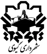 شهرداری گیوی