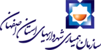 همیاری شهرداری های استان اصفهان