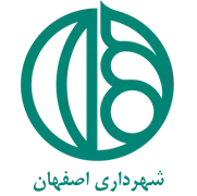 شهرداری اصفهان
