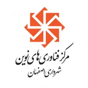 فناوری های نوین شهرداری اصفهان