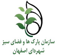پارک ها و فضای سبز شهرداری اصفهان