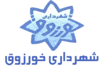 شهرداری خورزوق