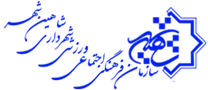 فرهنگی، ورزشی و تفریحی شهرداری شاهین شهر