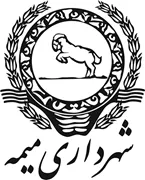 شهرداری میمه