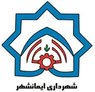 شهرداری ایمانشهر