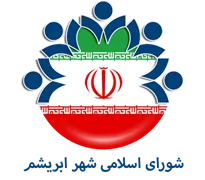 شورای اسلامی شهر ابریشم