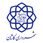 شهرداری کاشان