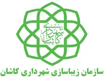 زیباسازی شهرداری کاشان