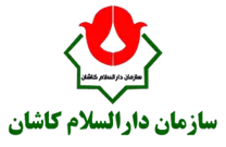 آرامستان های شهرداری کاشان - دارالسلام