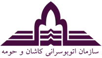 اتوبوسرانی کاشان و حومه