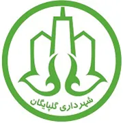 شهرداری گلپایگان