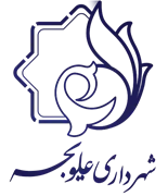 شهرداری علویجه