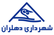 شهرداری دهلران