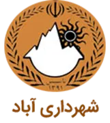 شهرداری آباد - تنگستان