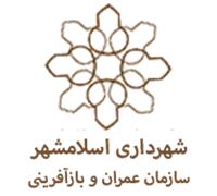عمران و بازآفرینی فضاهای شهری شهرداری اسلامشهر