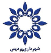 شهرداری پردیس