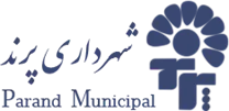 شهرداری پرند