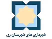 شهرداری های شهرستان ری