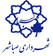 شهرداری صباشهر