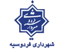 شهرداری فردوسیه