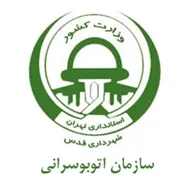 اتوبوسرانی شهرداری قدس