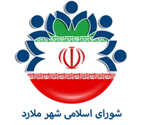 شورای اسلامی شهر ملارد